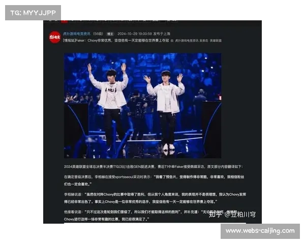 脑科学家研究Faker与Chovy决策模式揭示顶级电竞选手大脑活动差异