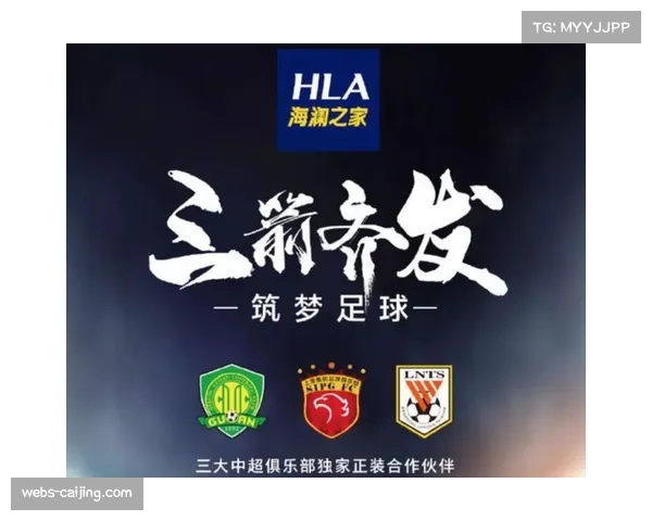 体育营销报告显示，中超联赛品牌价值在亚洲稳居前列